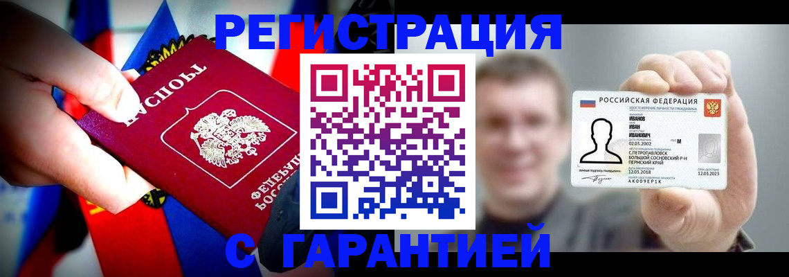 прописка для кредита в Кабардино-Балкарии