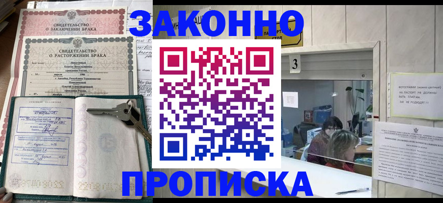 прописка для работы в Кабардино-Балкарии