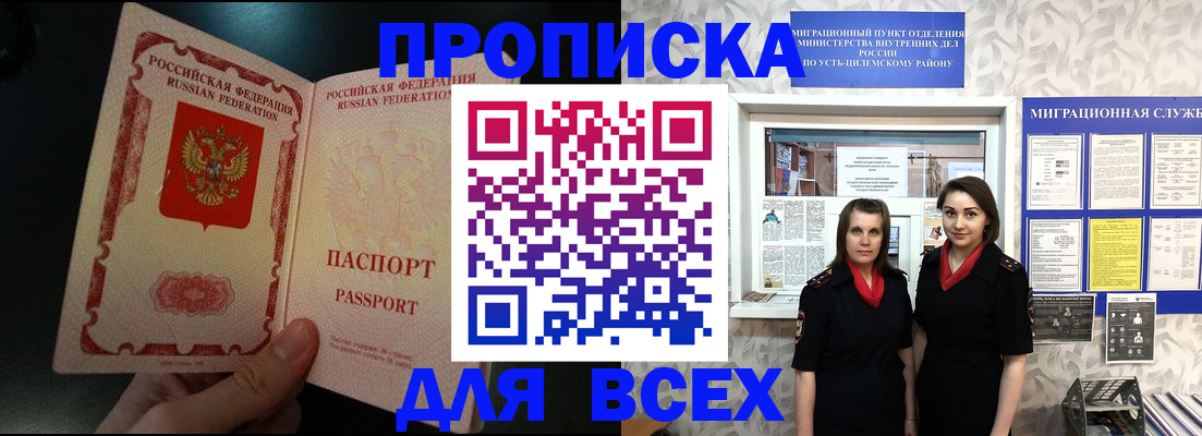 временная регистрация в Кабардино-Балкарии
